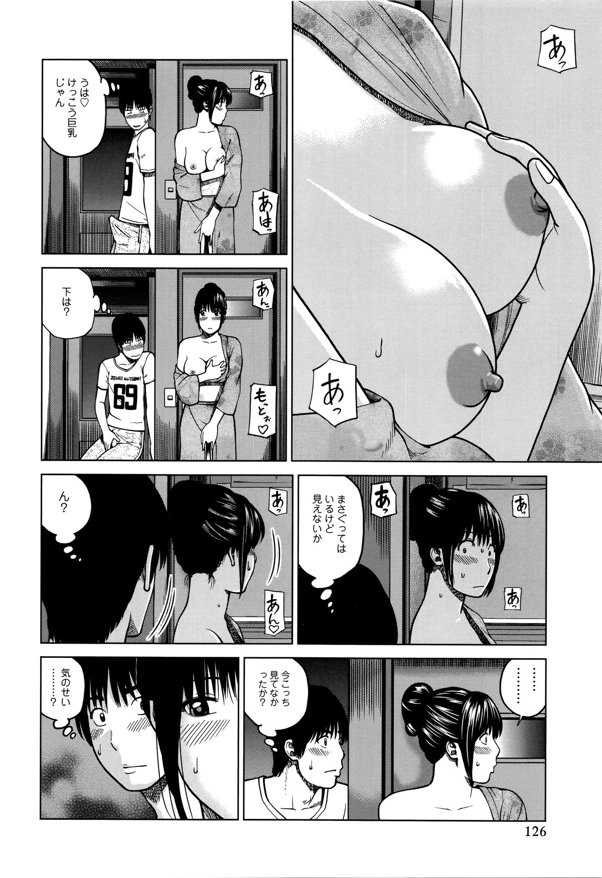[黒木秀彦] 38歳妖艶よがり妻