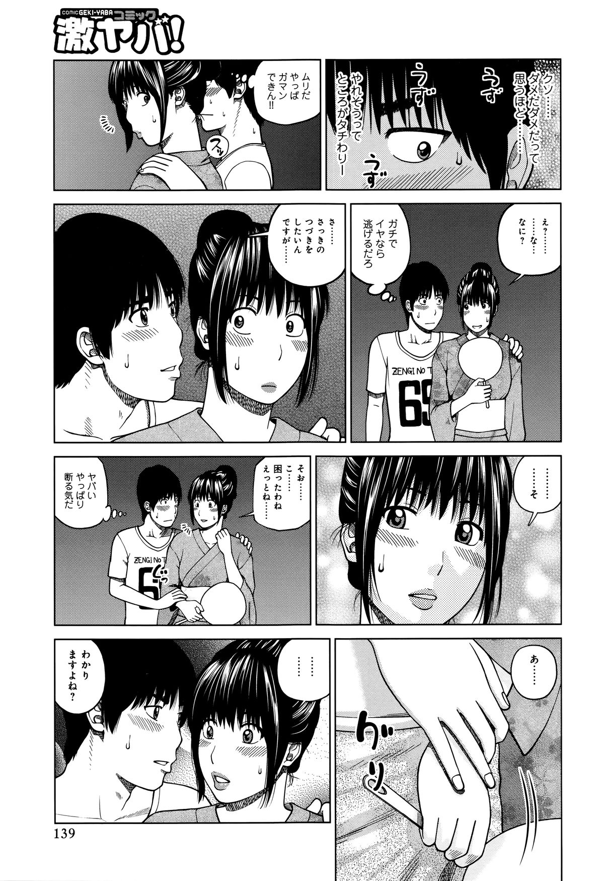 [黒木秀彦] 38歳妖艶よがり妻