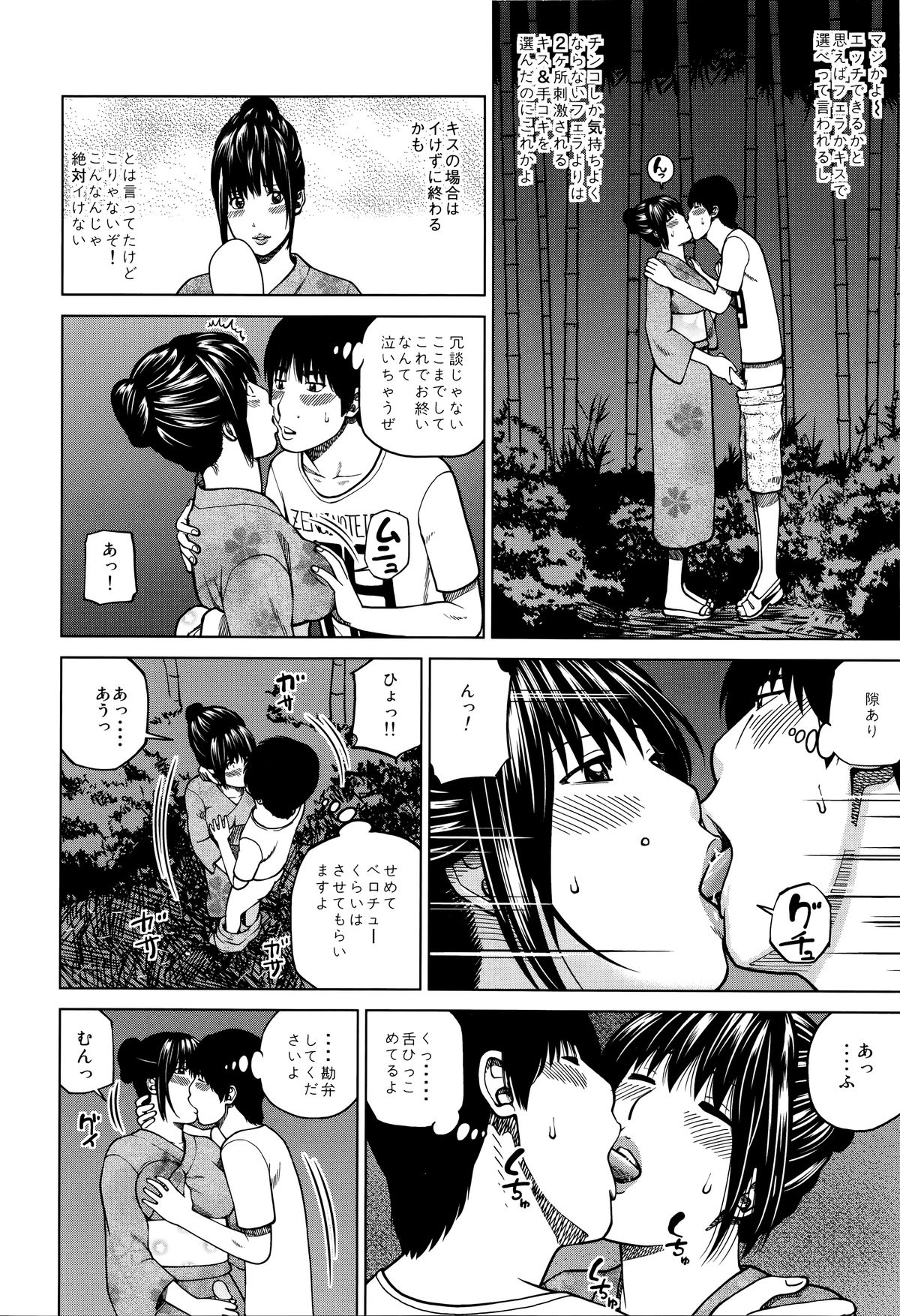 [黒木秀彦] 38歳妖艶よがり妻