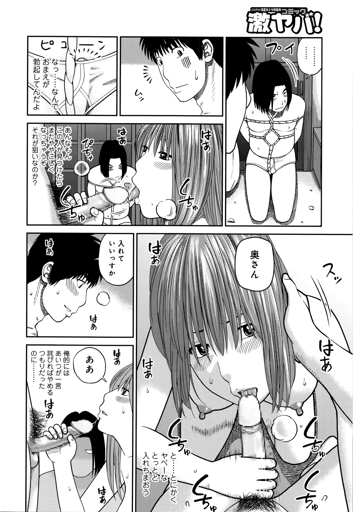 [黒木秀彦] 38歳妖艶よがり妻