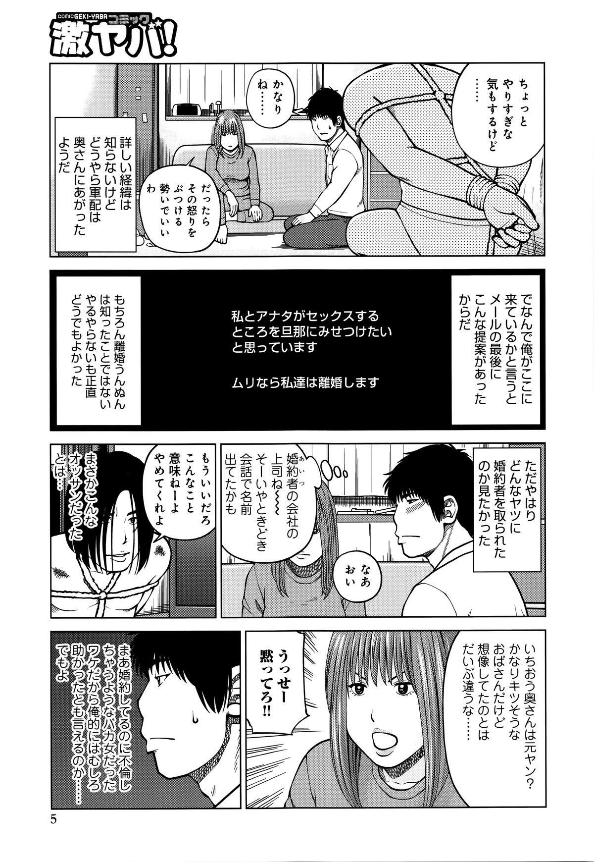 [黒木秀彦] 38歳妖艶よがり妻