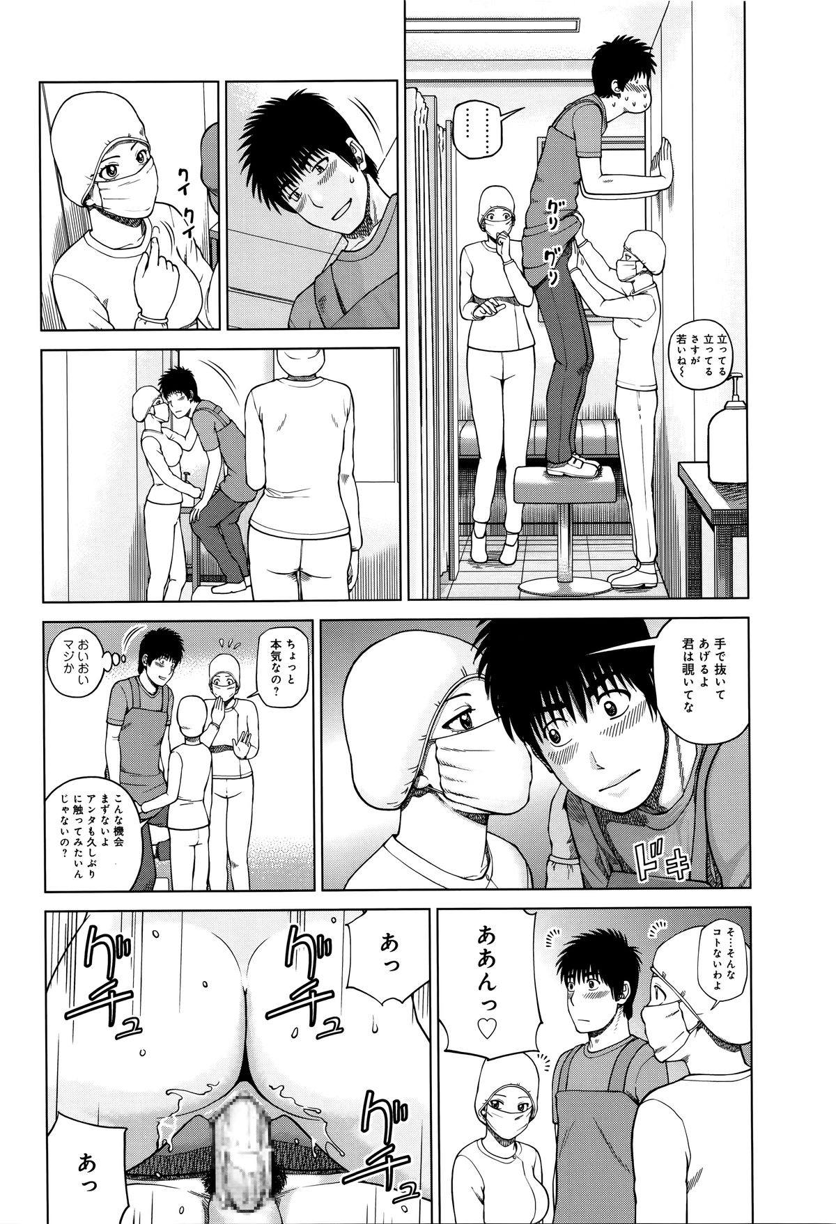 [黒木秀彦] 38歳妖艶よがり妻