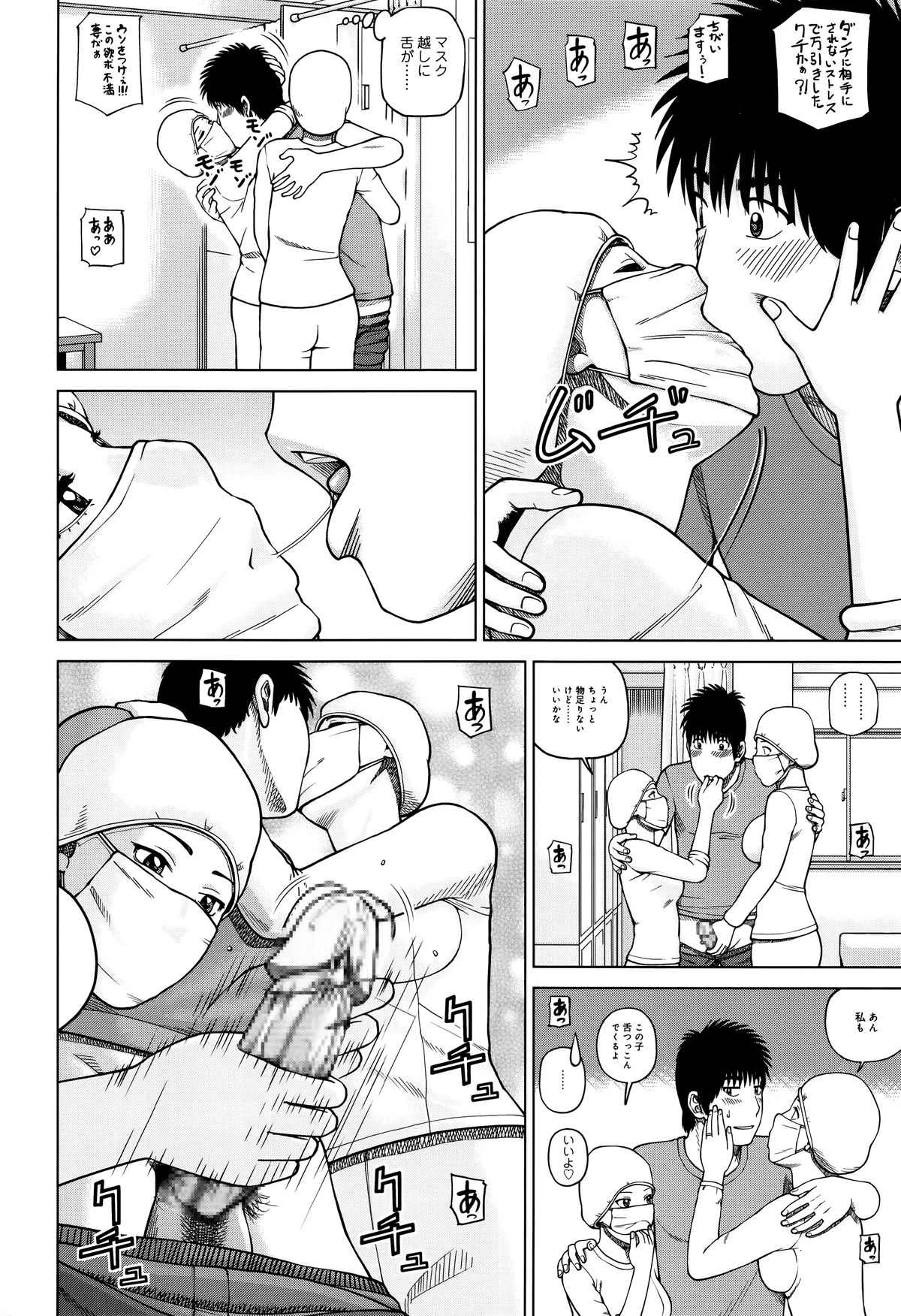 [黒木秀彦] 38歳妖艶よがり妻