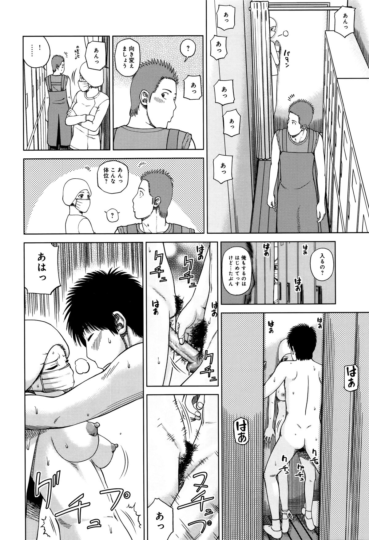 [黒木秀彦] 38歳妖艶よがり妻