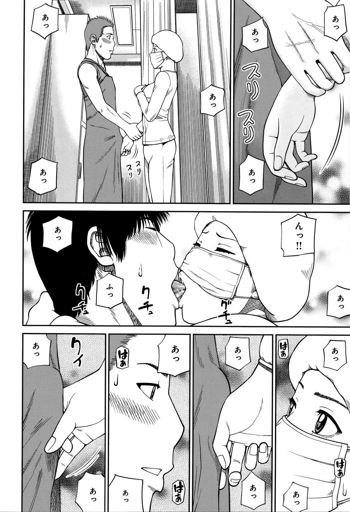 [黒木秀彦] 38歳妖艶よがり妻