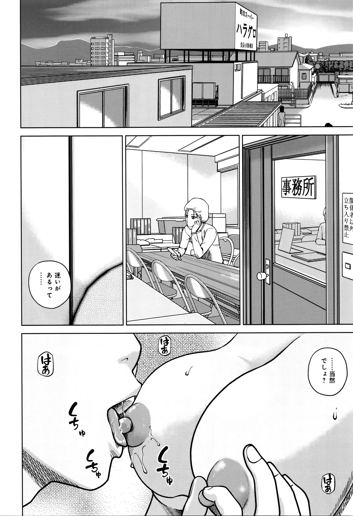 [黒木秀彦] 38歳妖艶よがり妻