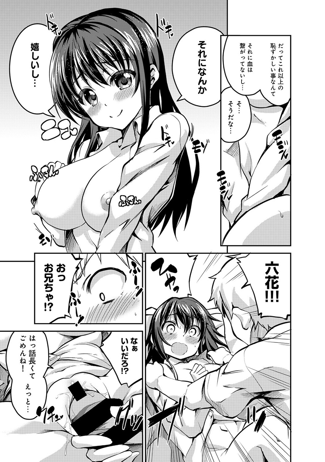 COMIC アナンガ・ランガvol.9 [DL版]