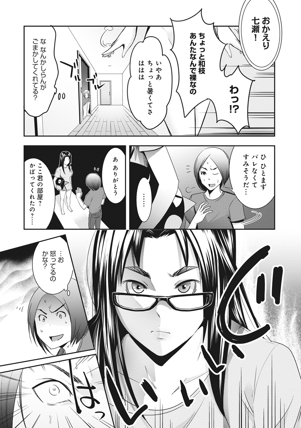 COMIC アナンガ・ランガvol.9 [DL版]