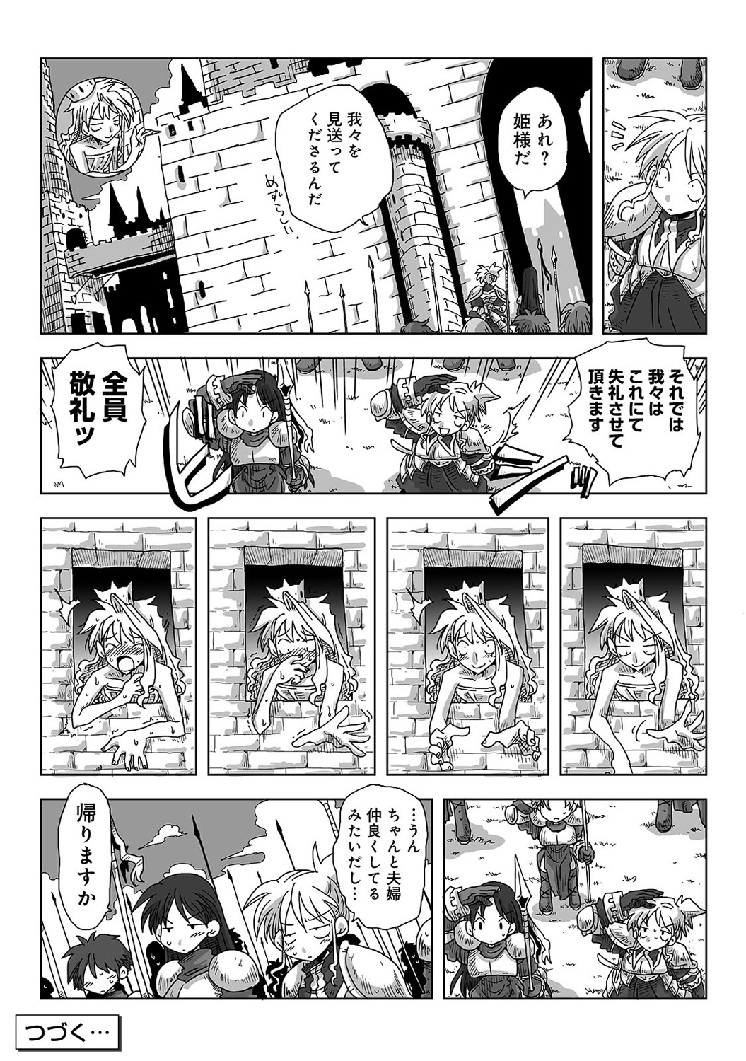 COMIC アナンガ・ランガvol.9 [DL版]