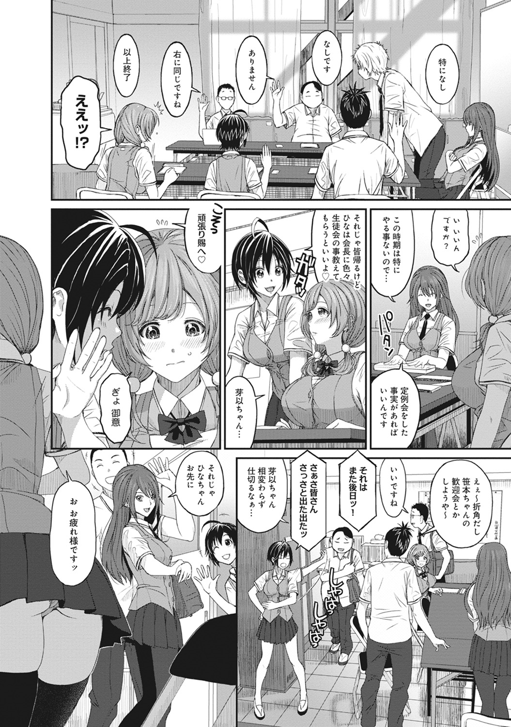 COMIC アナンガ・ランガvol.9 [DL版]