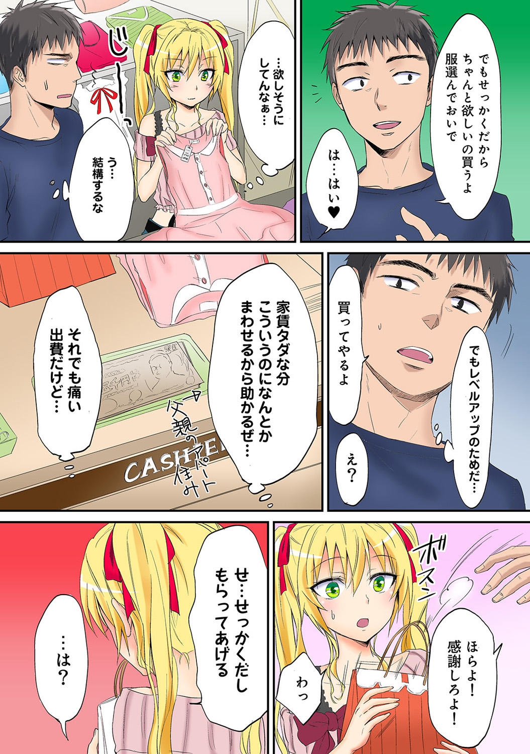 COMIC アナンガ・ランガvol.9 [DL版]