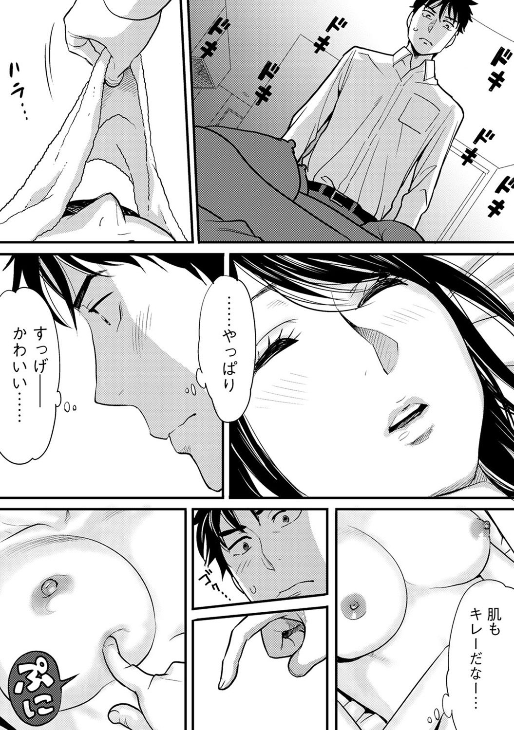 COMIC アナンガ・ランガvol.9 [DL版]