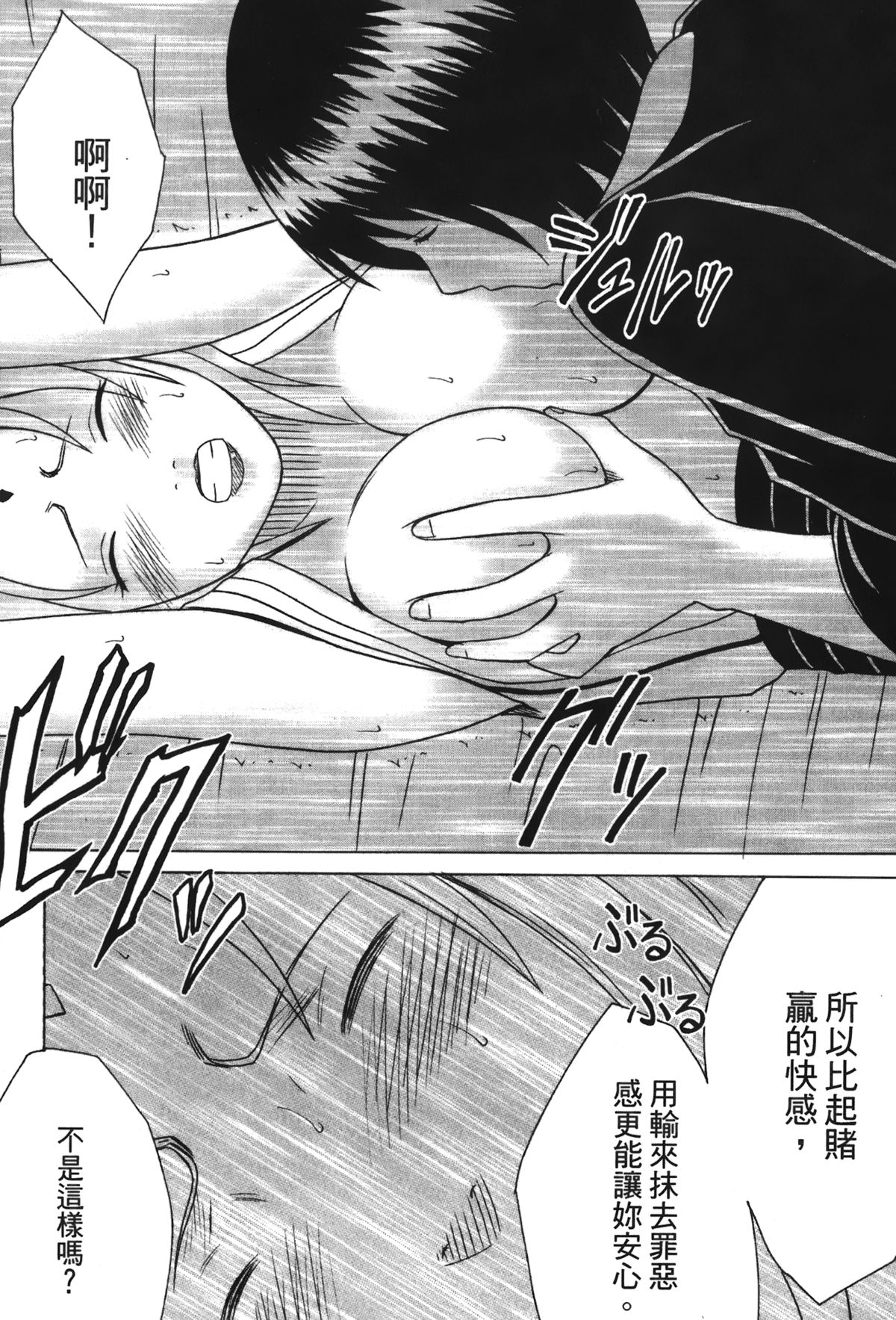 [岸本齋史] 火影忍傳3 (NARUTO -ナルト-) [中国翻訳]