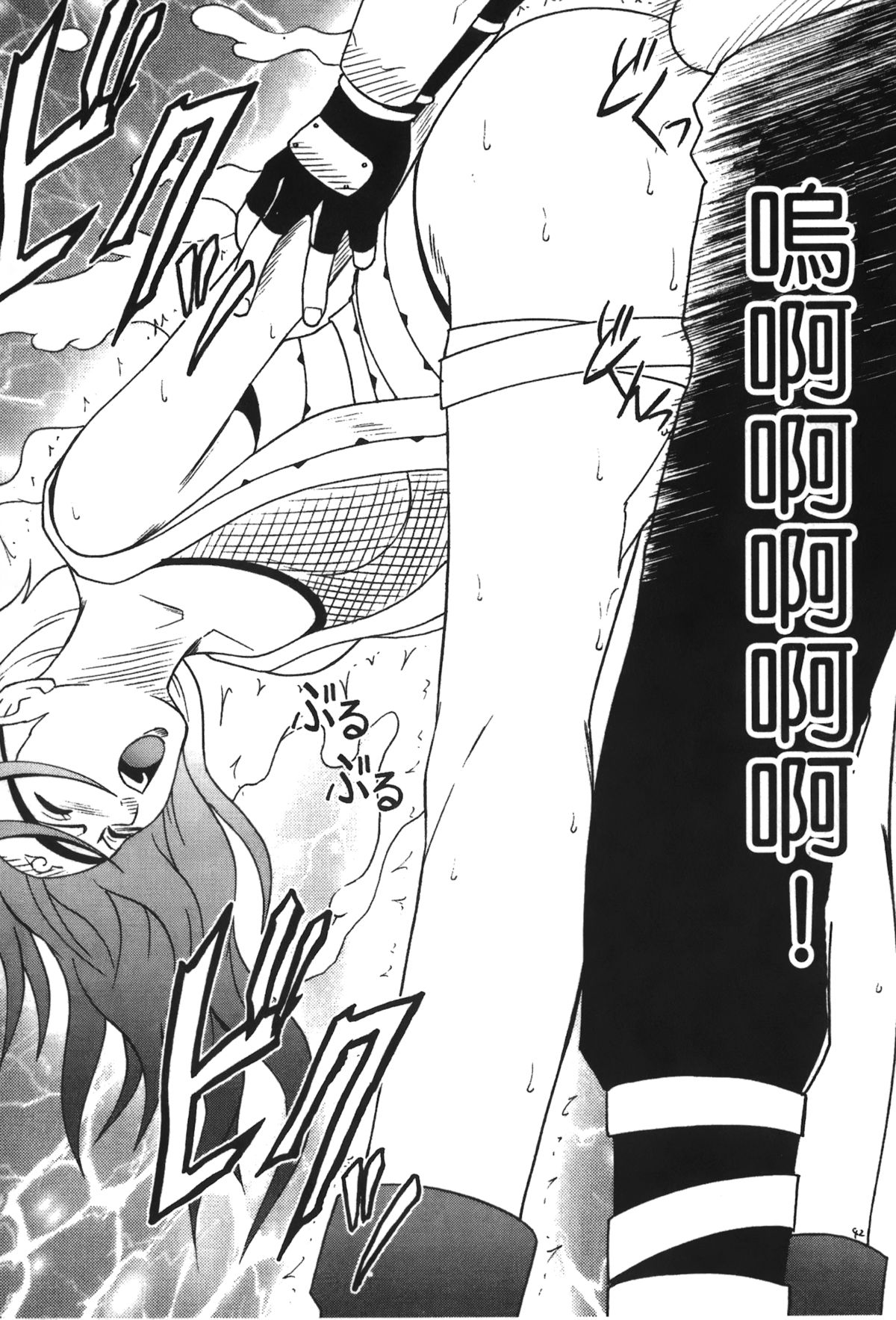 [岸本齋史] 火影忍傳3 (NARUTO -ナルト-) [中国翻訳]