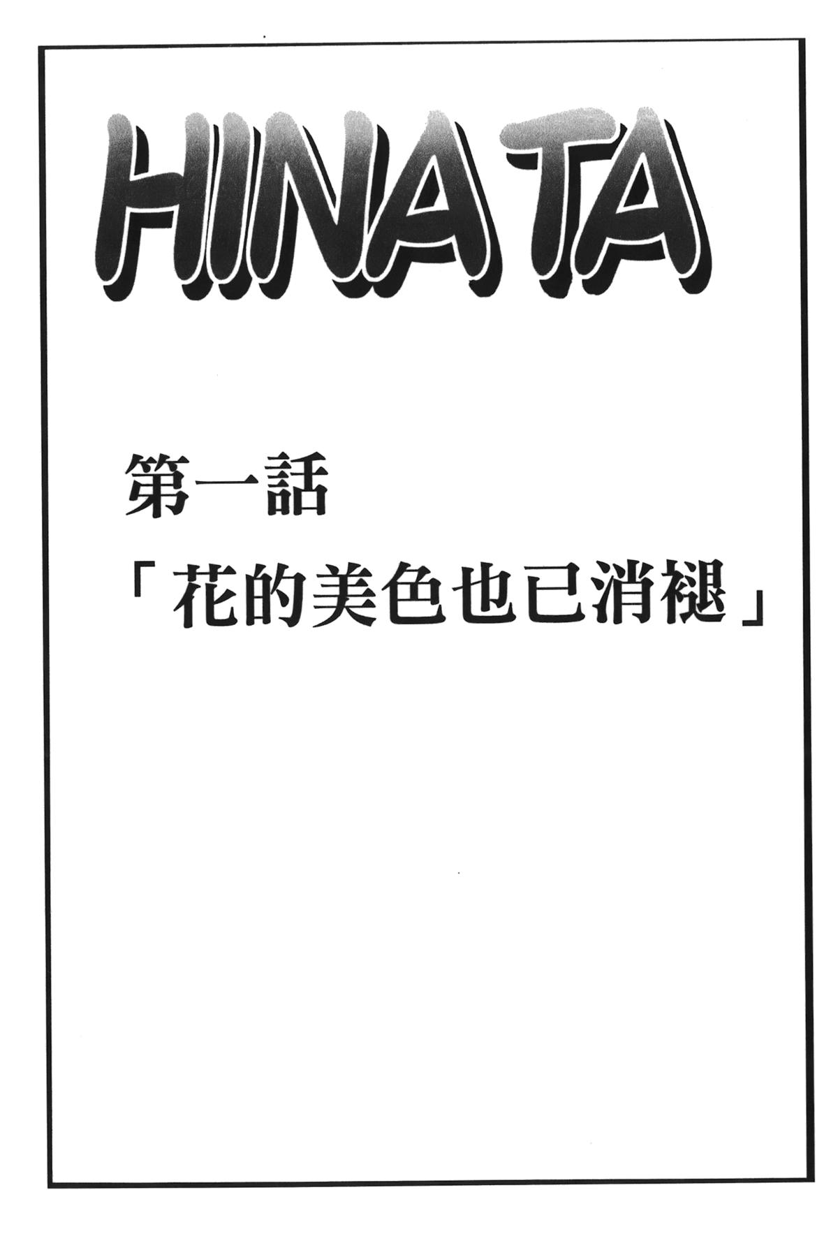 [岸本齋史] 火影忍傳3 (NARUTO -ナルト-) [中国翻訳]