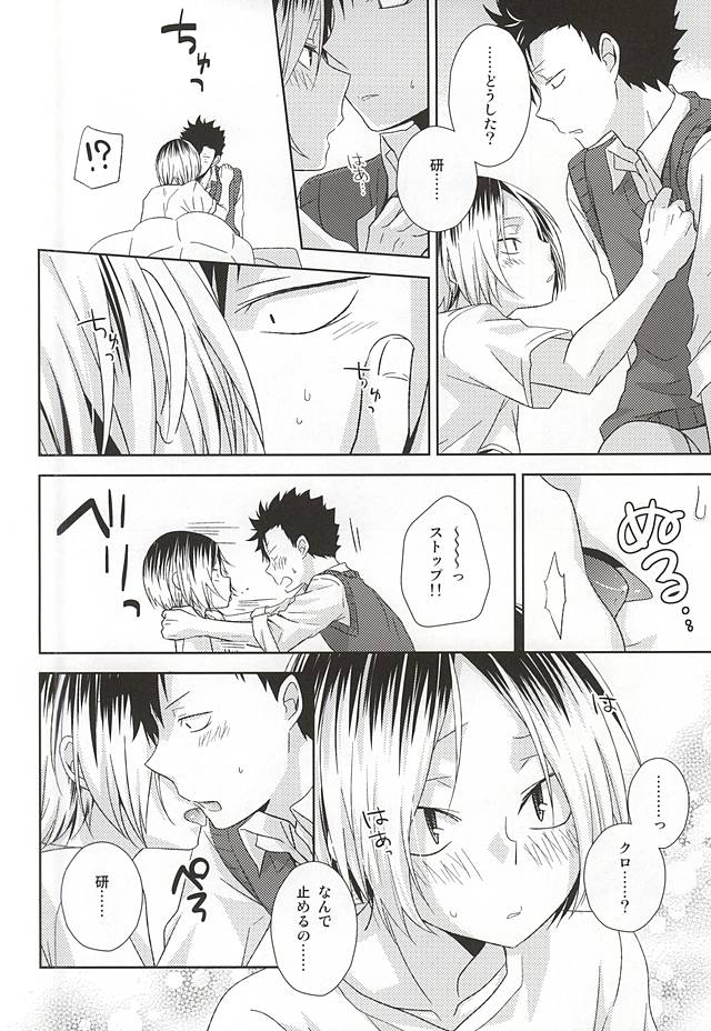 (RTS!!5) [MOBRIS (トモハル)] 猫男一族の交尾レポート (ハイキュー!!)