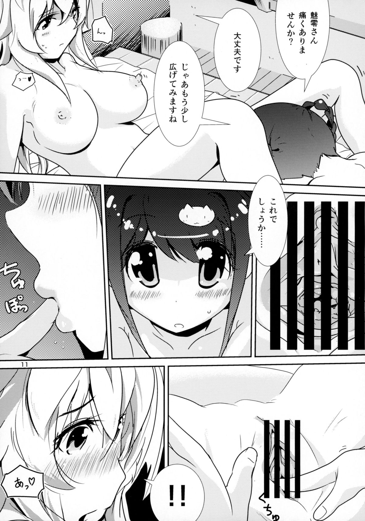 (C89) [KAB-studio (鏑矢正伝)] おとめとこのめ (VALKYRIE DRIVE -MERMAID-)