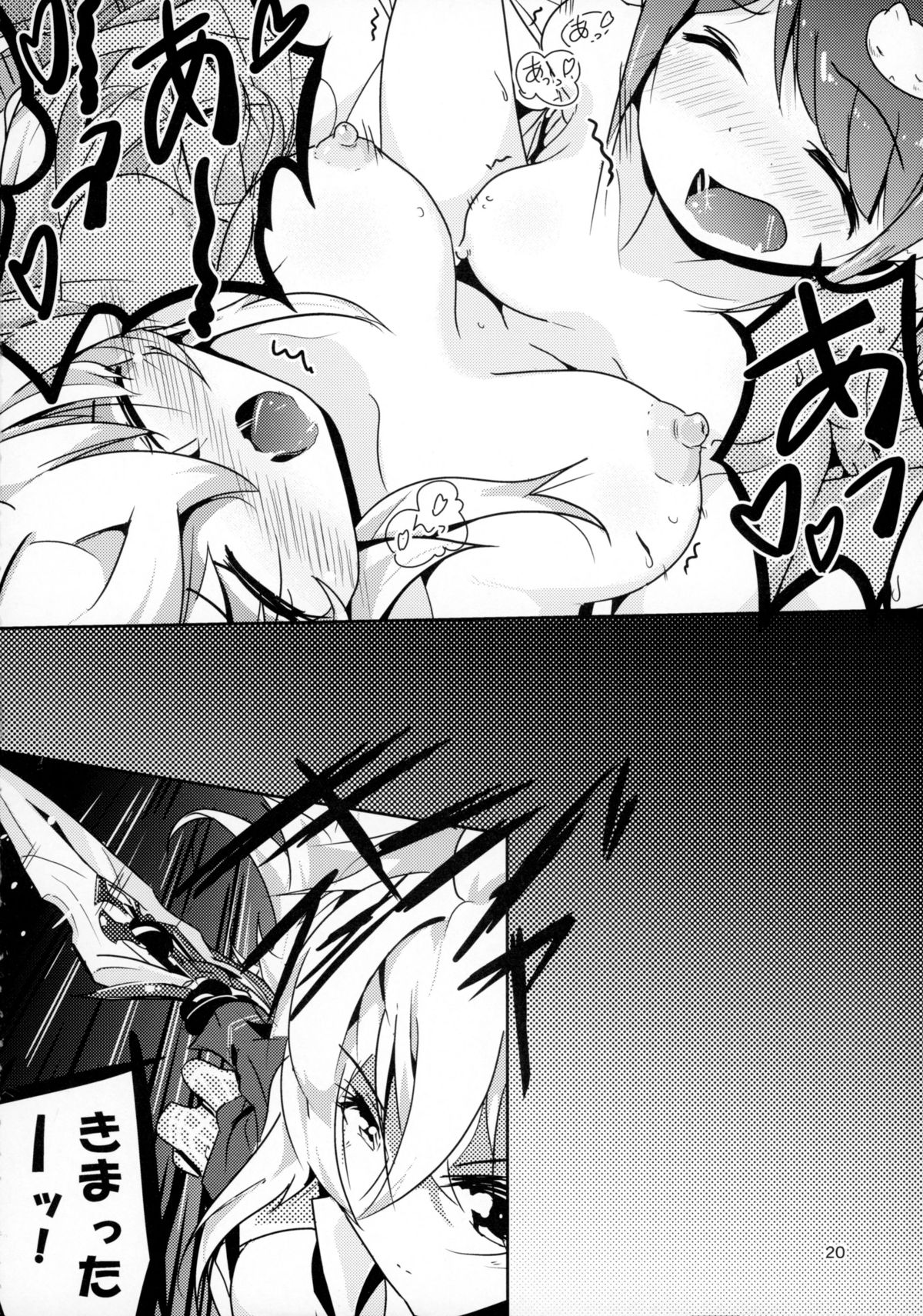 (C89) [KAB-studio (鏑矢正伝)] おとめとこのめ (VALKYRIE DRIVE -MERMAID-)