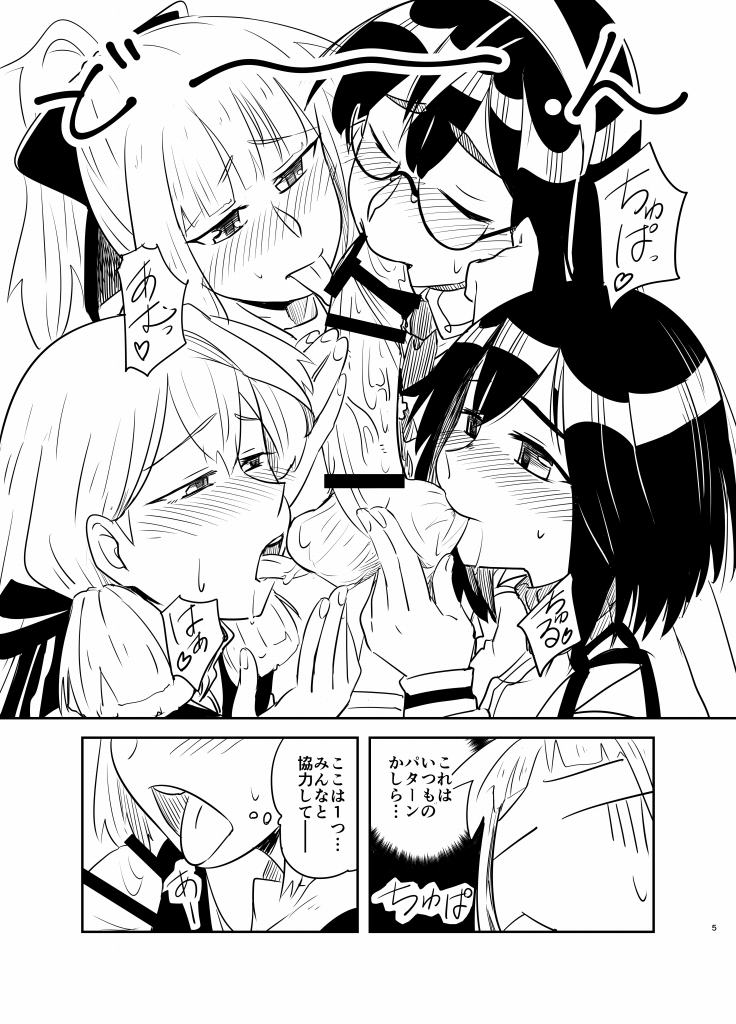 [Tarutarugungun] あゆおは (艦隊これくしょん -艦これ-)