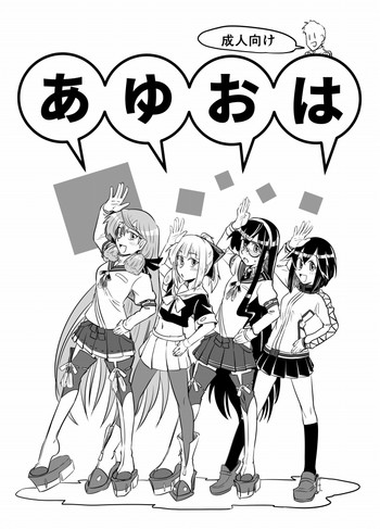[Tarutarugungun] あゆおは (艦隊これくしょん -艦これ-)