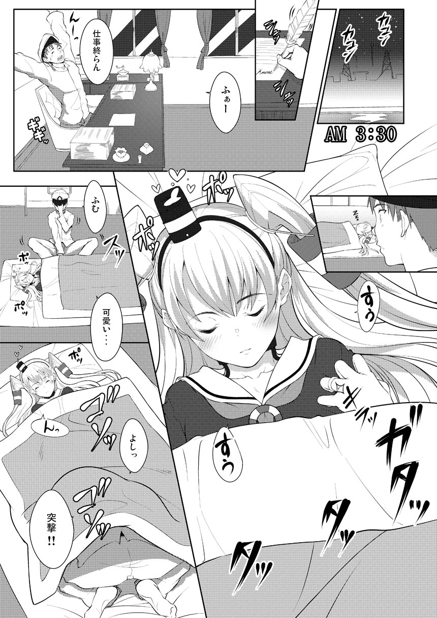 [白雪少女団 (小梅さつき)] 夜戦開始します! (艦隊これくしょん -艦これ-) [DL版]