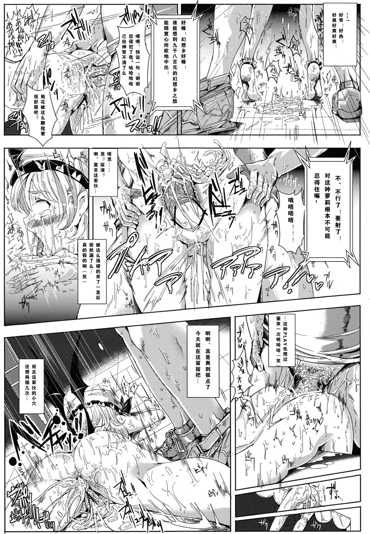 (大⑨州東方祭8) [にゅう工房 (にゅう)] おいでませ!!自由風俗 幻想郷 2泊3日の旅 (東方Project) [中国翻訳]