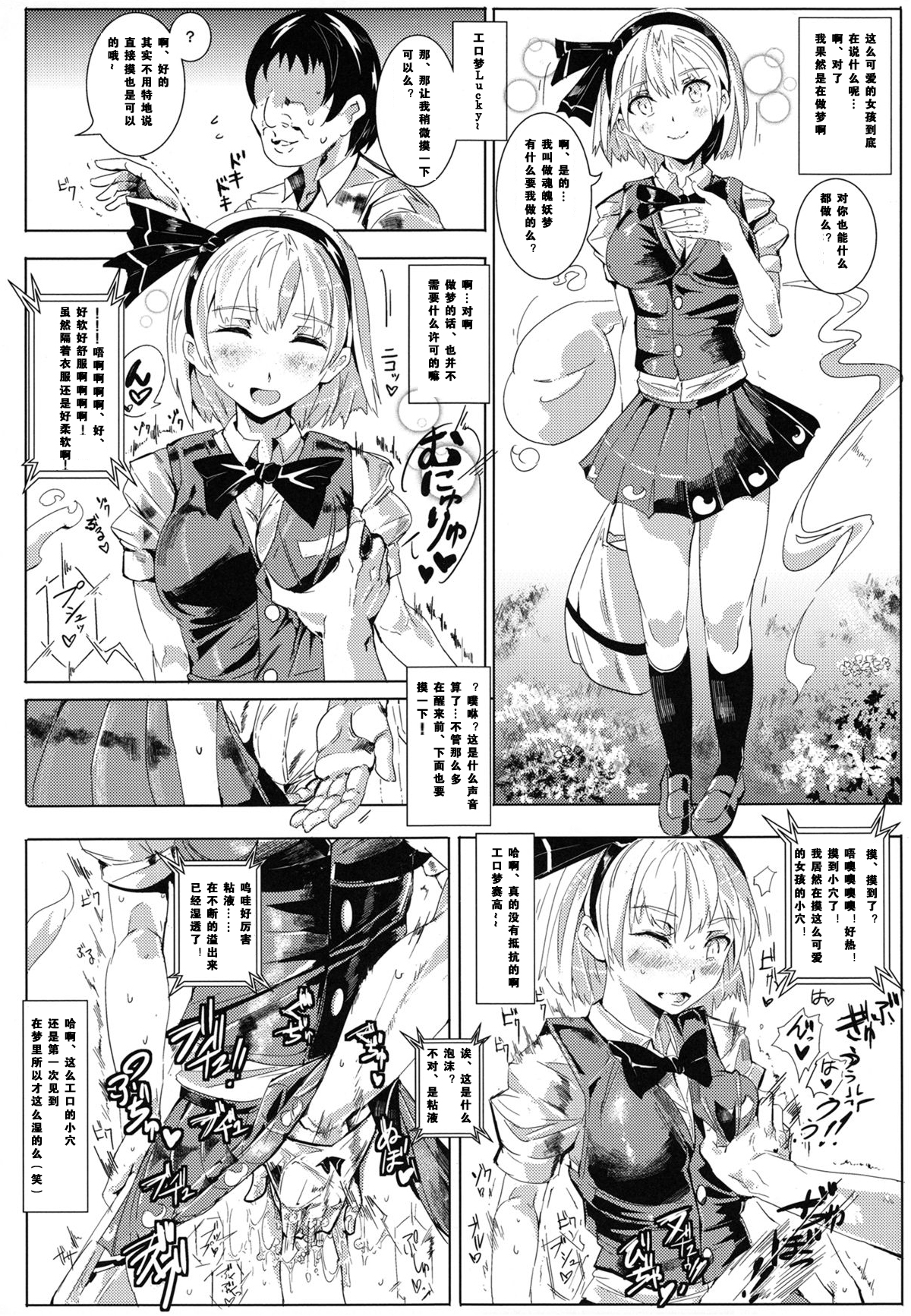 (大⑨州東方祭8) [にゅう工房 (にゅう)] おいでませ!!自由風俗 幻想郷 2泊3日の旅 (東方Project) [中国翻訳]