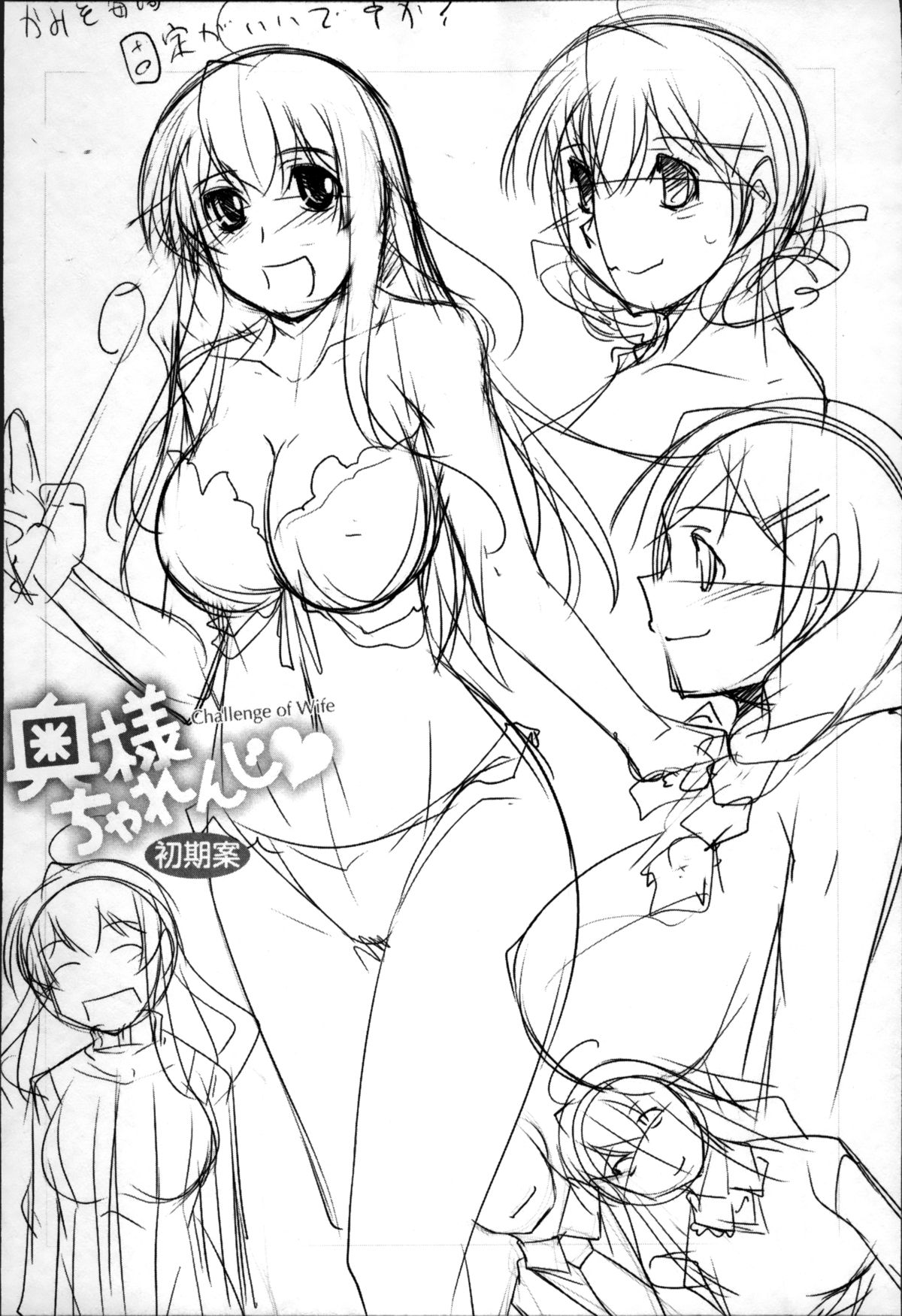 [zen9] 奥様ちゃれんじ