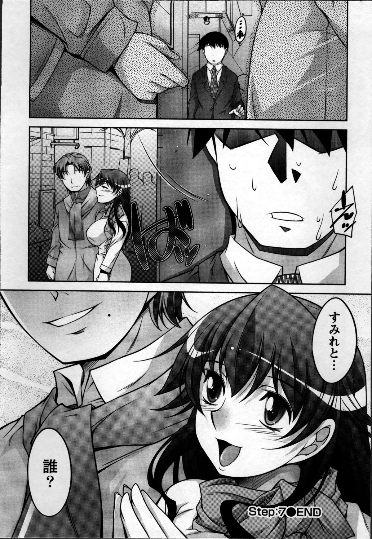 [zen9] 奥様ちゃれんじ