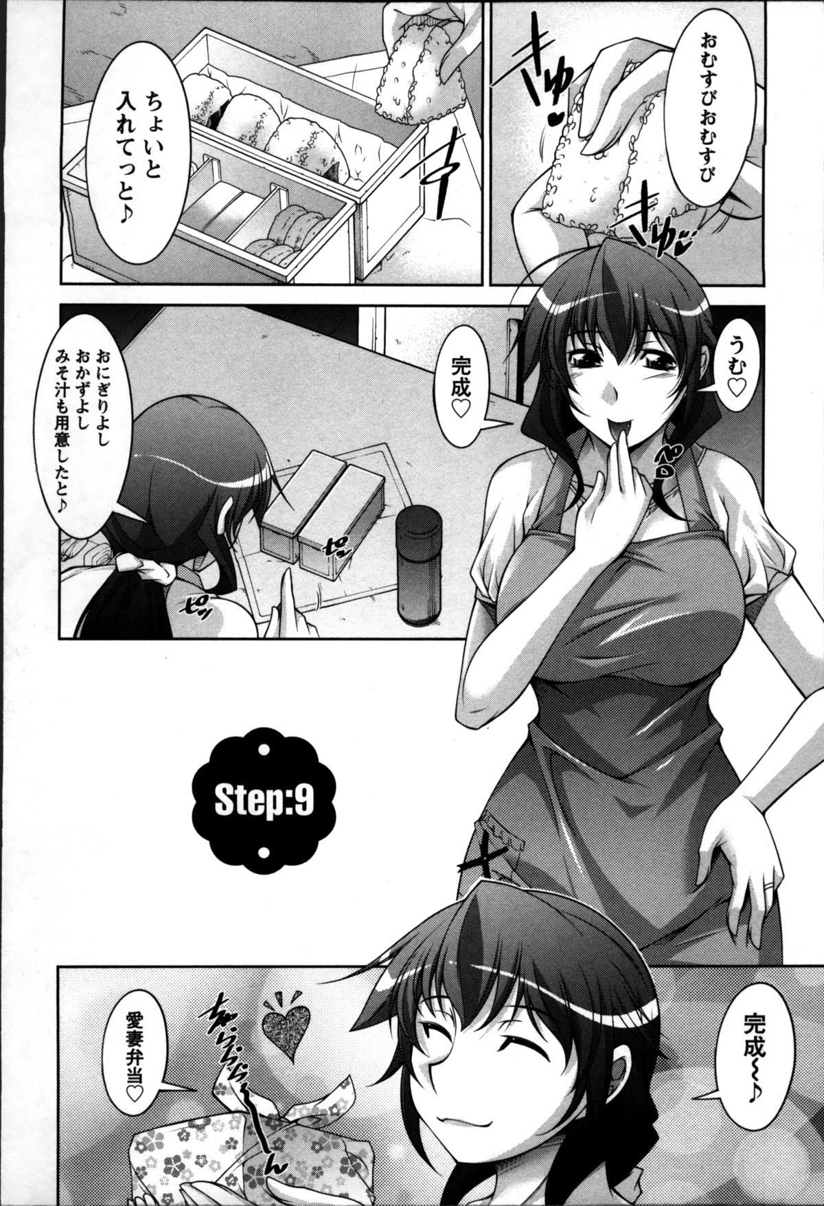 [zen9] 奥様ちゃれんじ