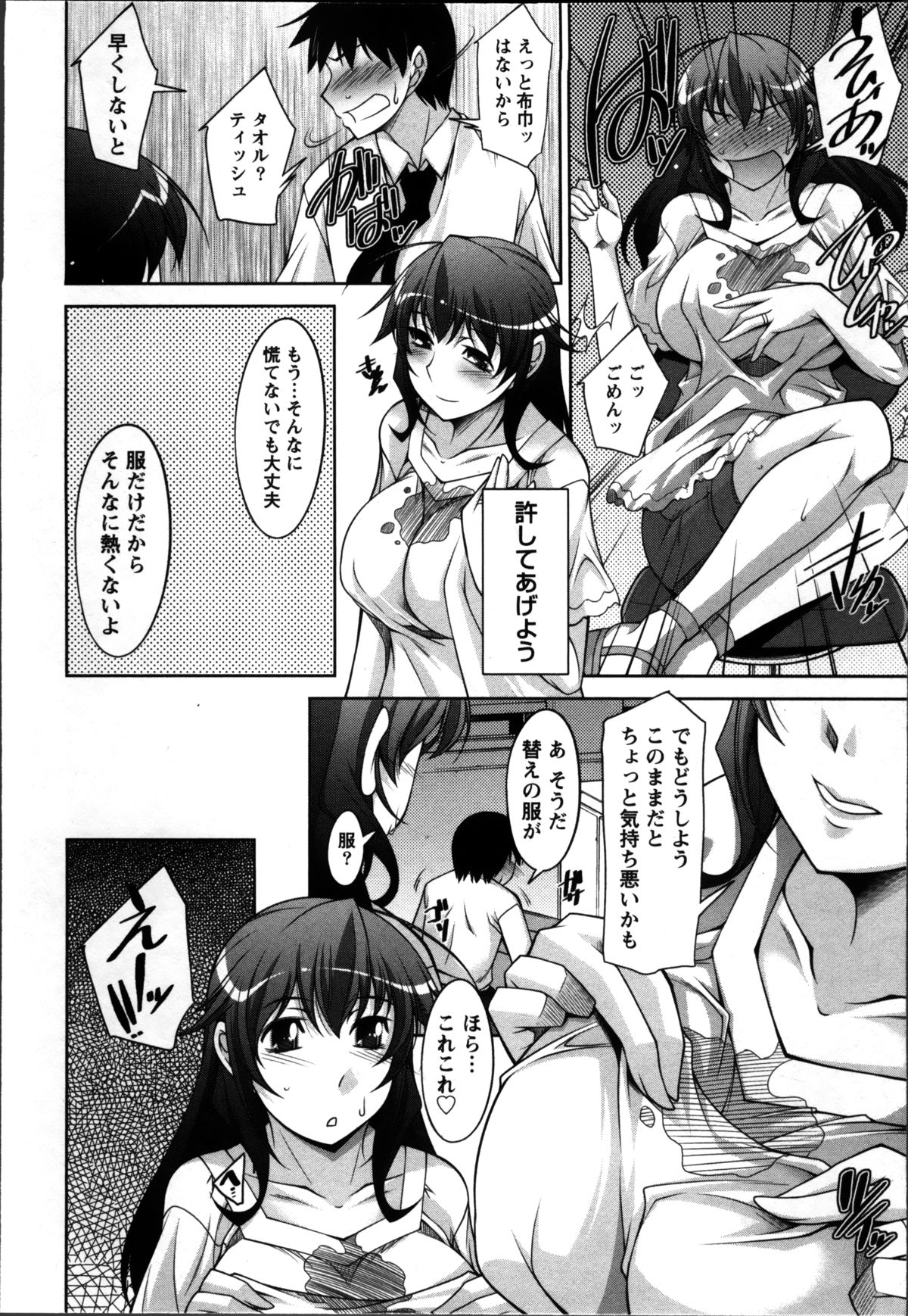 [zen9] 奥様ちゃれんじ