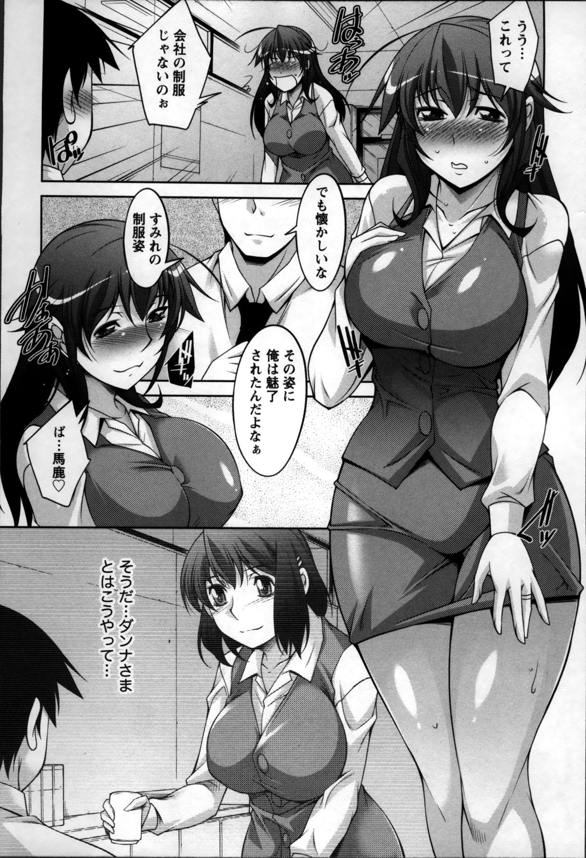 [zen9] 奥様ちゃれんじ