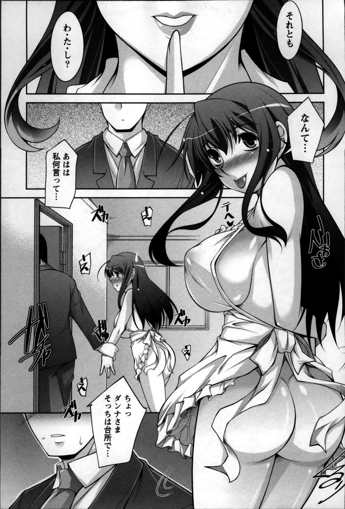 [zen9] 奥様ちゃれんじ