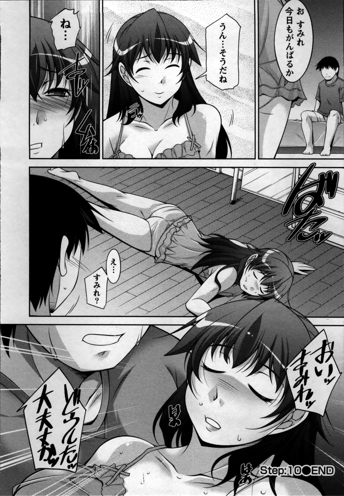 [zen9] 奥様ちゃれんじ