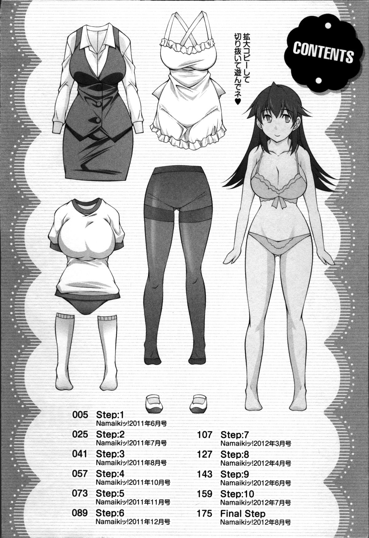 [zen9] 奥様ちゃれんじ