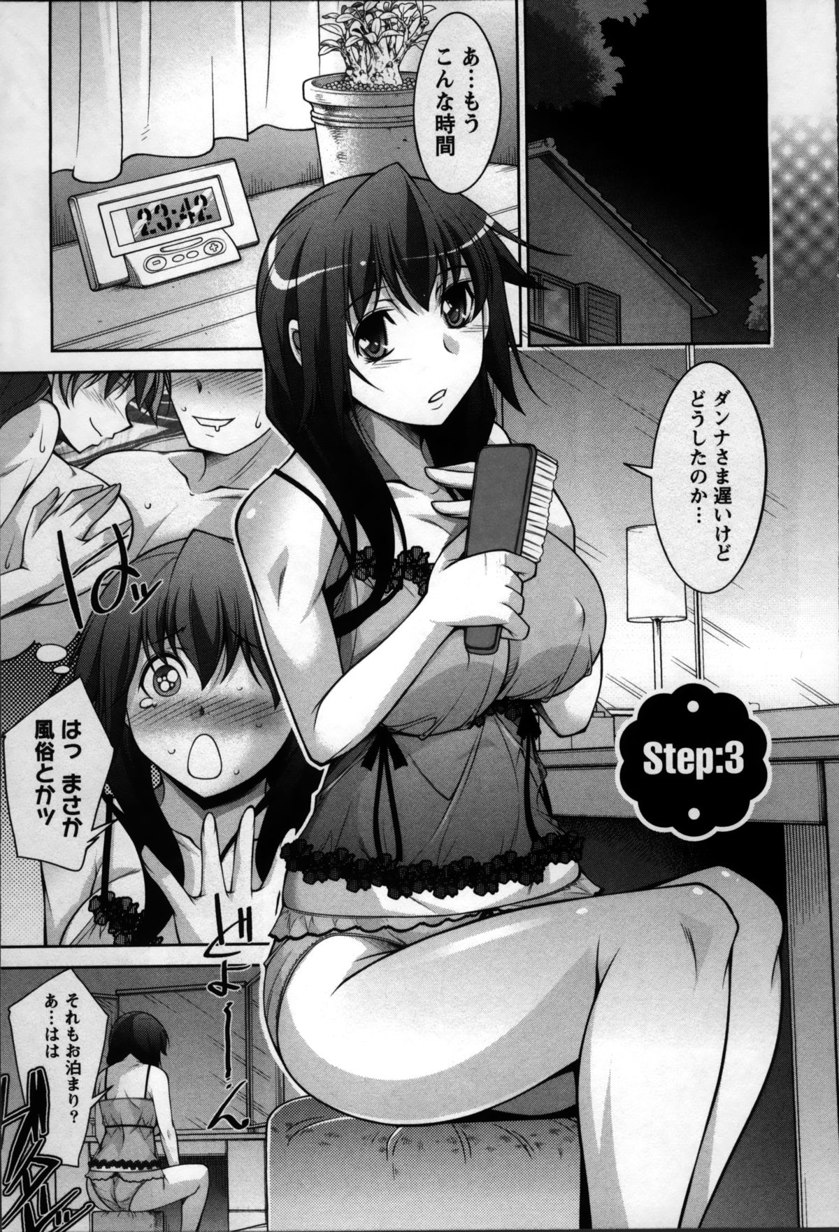 [zen9] 奥様ちゃれんじ