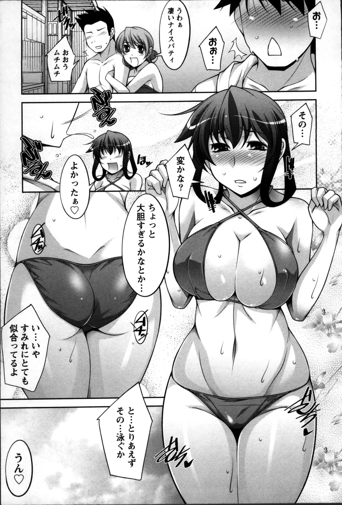 [zen9] 奥様ちゃれんじ