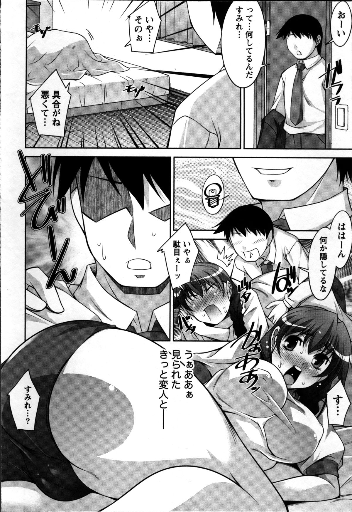 [zen9] 奥様ちゃれんじ