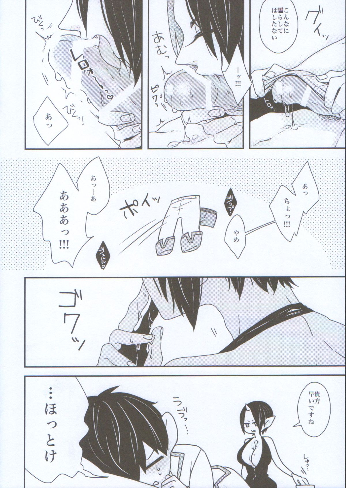 (C89) [GUZ (大神はづき)] 女体化した鬼灯に白澤が掘られる話。 (鬼灯の冷徹)