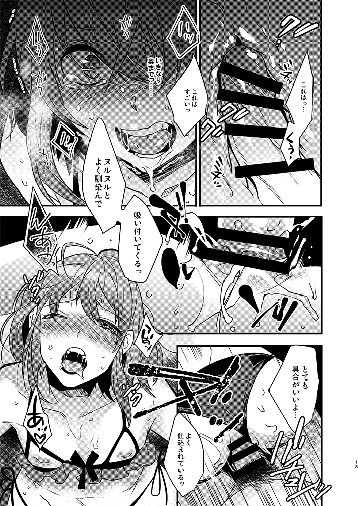 (C89) [Ash Wing (まくろ)] BF IV [見本]