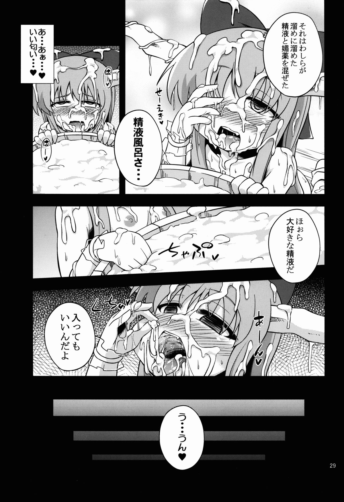 (例大祭9) [はぴねすみるく (おびゃー)] 鬼犯嘘犯喜 (東方Project)