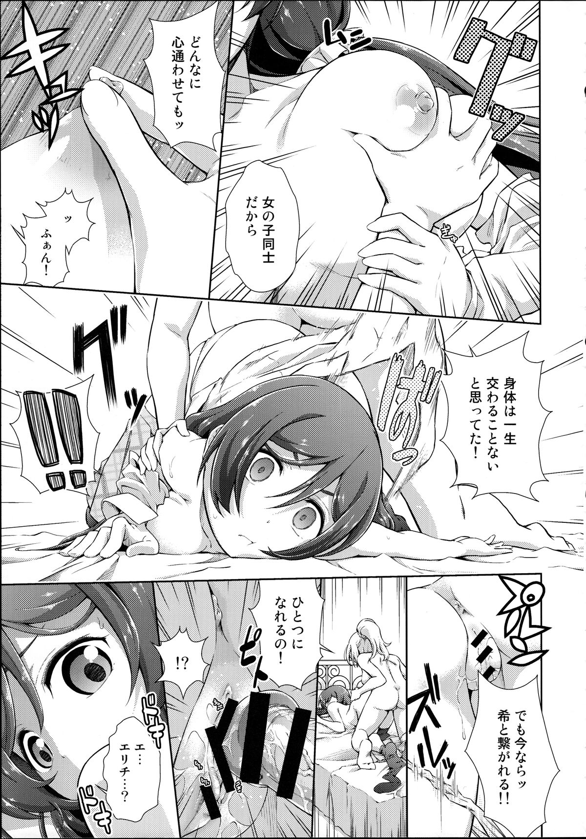 (C88) [毒とんこつ肉ドレイ (他の人)] ラブラ淫ブ!4 ふたなェりチカ (ラブライブ!)