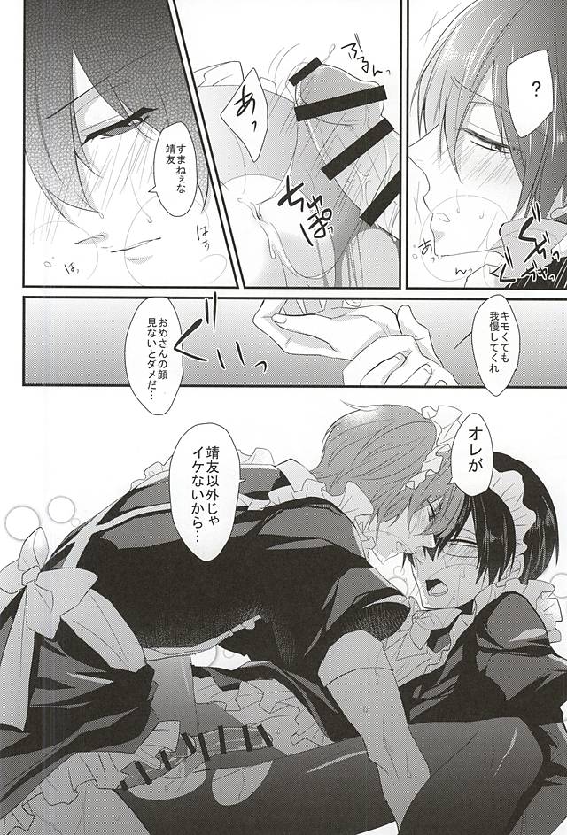 (SPARK10) [ananan (からしマヨ)] メイドの休憩は空き教室で (弱虫ペダル)