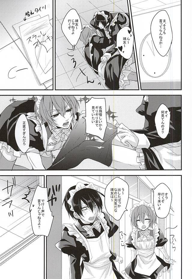 (SPARK10) [ananan (からしマヨ)] メイドの休憩は空き教室で (弱虫ペダル)