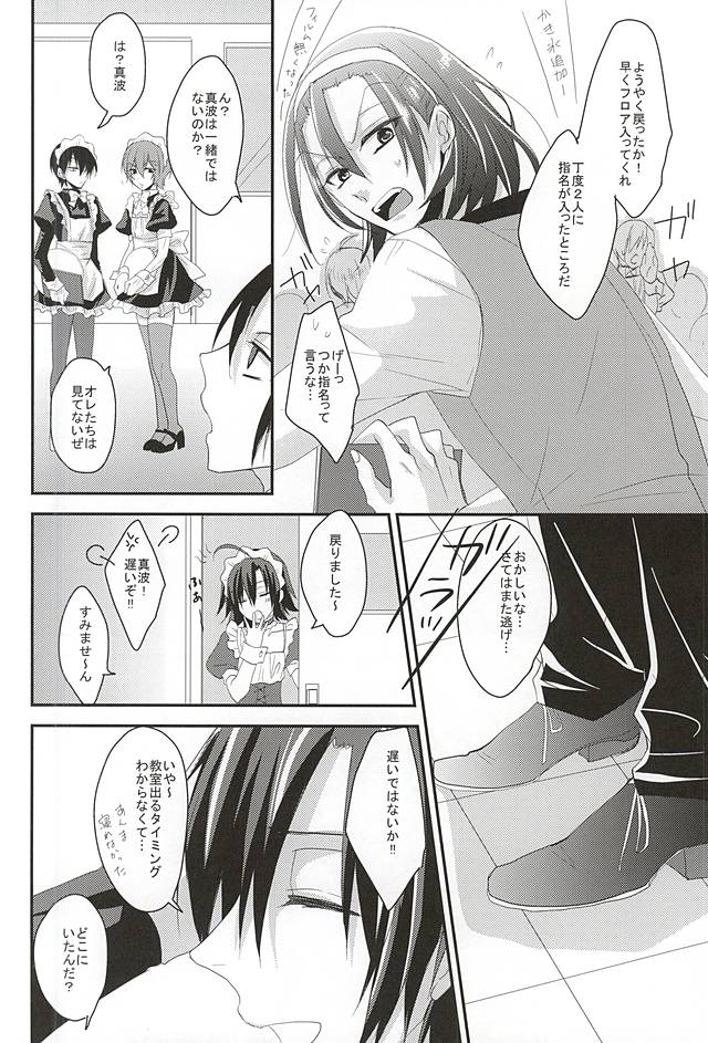 (SPARK10) [ananan (からしマヨ)] メイドの休憩は空き教室で (弱虫ペダル)