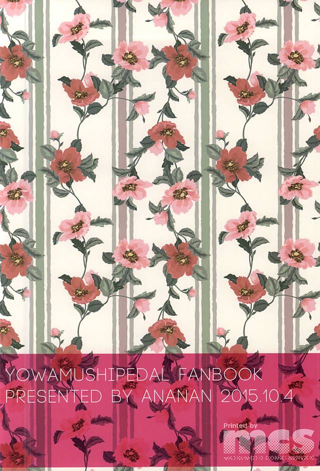 (SPARK10) [ananan (からしマヨ)] メイドの休憩は空き教室で (弱虫ペダル)