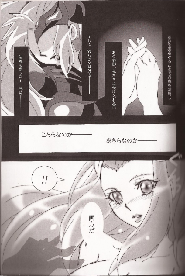 [Quo Vadis (双視使翩)] 意識の境界問題KHM135 (聖闘士星矢Ω)