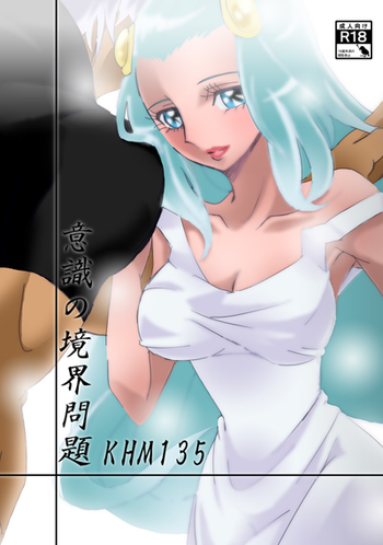 [Quo Vadis (双視使翩)] 意識の境界問題KHM135 (聖闘士星矢Ω)