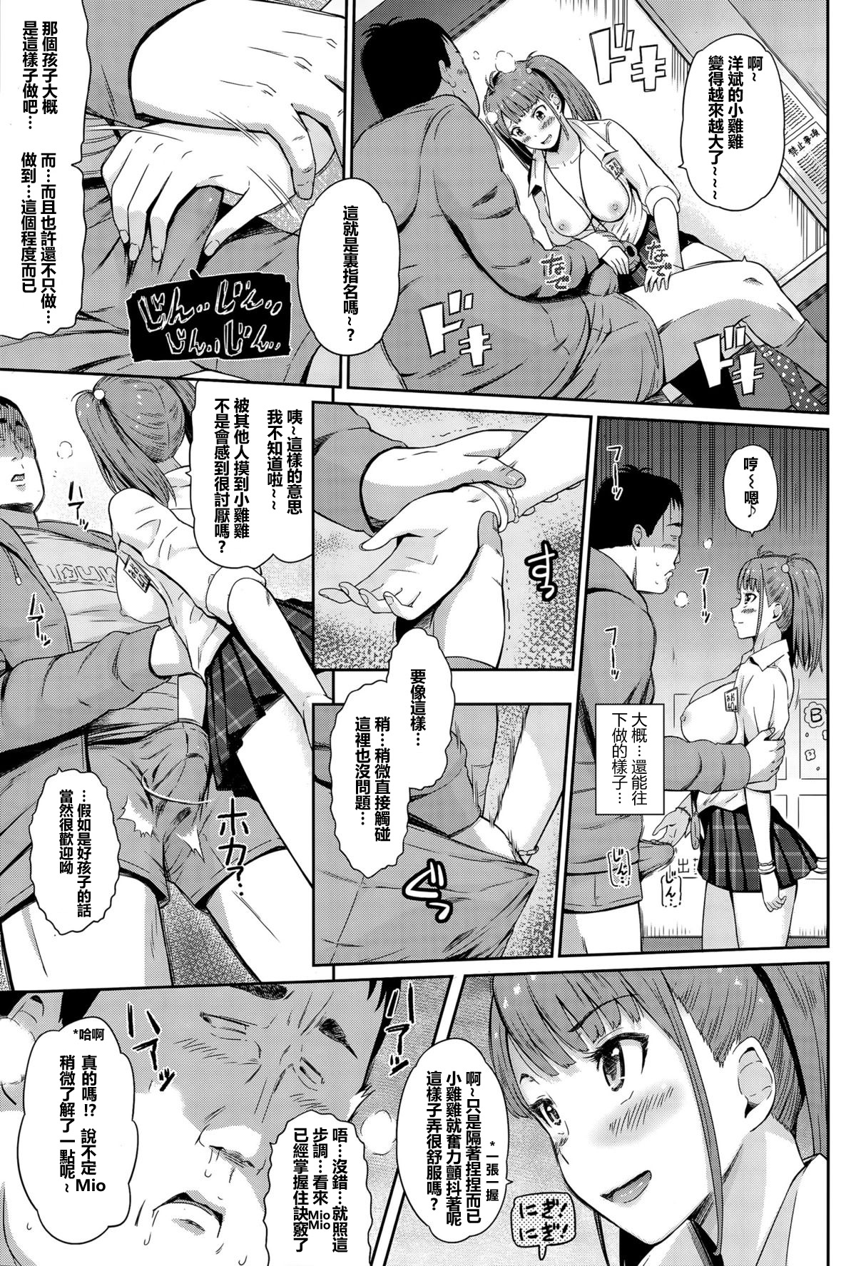 [ひっさつくん] 裏オプション (ANGEL 倶楽部 2015年7月号) [中国翻訳]