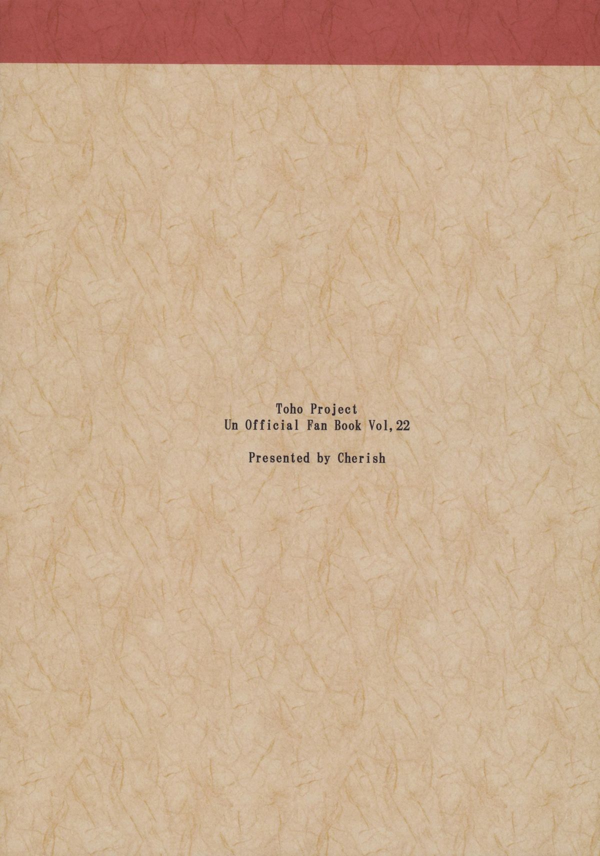 (C85) [＊Cherish＊ (西村にけ)] 幽々姦 漆 (東方Project) [中国翻訳]